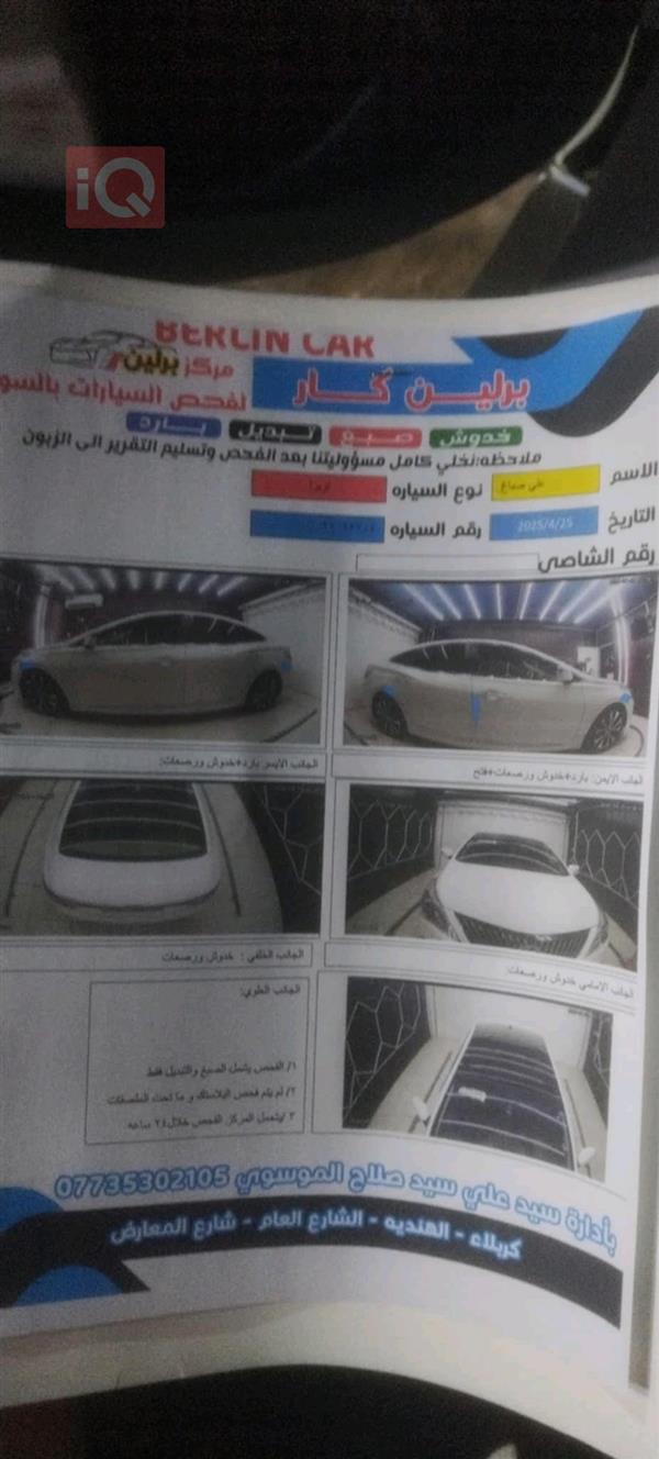 car image